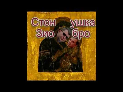 Xenesthis - Zabłądziłem na youtube.
#muzyka #batushka #stonoga #niewiemczybylo
