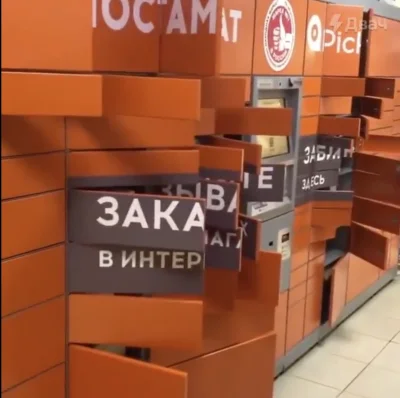 sekurak - Masowy atak hackerski na pocztomaty w Rosji. Dotkniętych prawie 3000 urządz...
