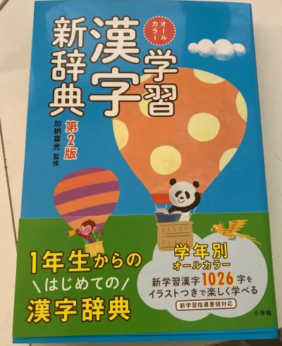 d.....r - Kupiłam sobie książkę do kanji dla uczniów podstawówki. 
Dostawa była droż...
