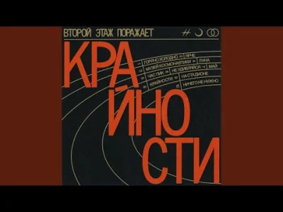 Mystoo - ja #!$%@?, jakie to jest dobre (ʘ‿ʘ)
#muzyka #muzykaelektroniczna #sovietwa...