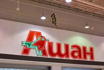 szkorbutny - Jak po ukraińsku wymawia się poprawnie nazwę sklepu Auchan ? (✌ ﾟ ∀ ﾟ)☞ ...