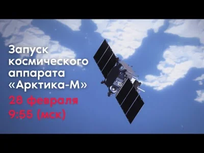 tRNA - Sojuz to jednak porządna maszyna ( ͡° ͜ʖ ͡°)
#sojuz #startyrakiet #roskosmos