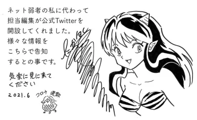M.....u - Rumiko Takahashi założyła wczoraj oficjalne konto na Twitterze. Teraz pora ...