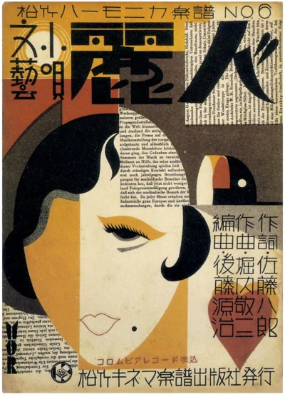 Borealny - Japońska ilustracja z lat 20. XX wieku.
#sztuka #kolaz #ilustracja #grafik...