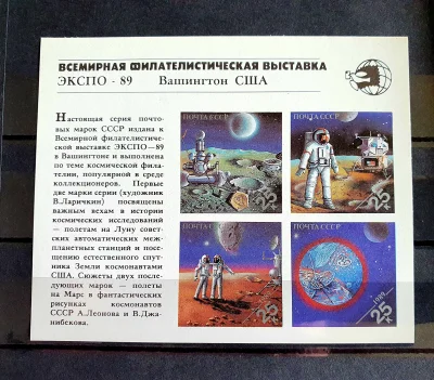 Mortadelajestkluczem - #znaczkimortadeli 81/100

Ponownie kosmos, ZSRR, 24.11.1989