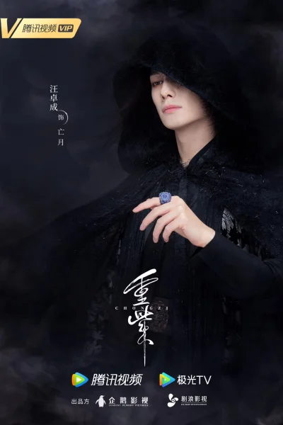 SarahC - #WangZhuocheng #wetv #drama kto czeka na nową produkcję