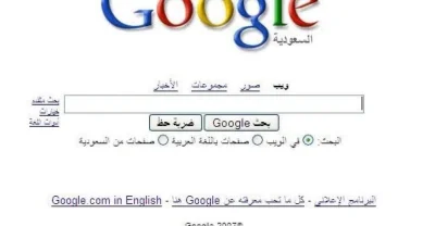 morgiel - arabskie google