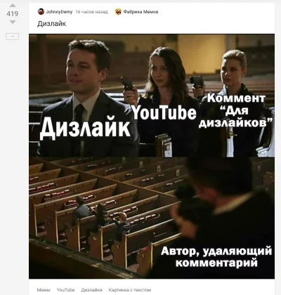 Zmorka - > Dislike 
 Youtube 
 Komentarz "tu dislike"
 Autor usuwający komentarz