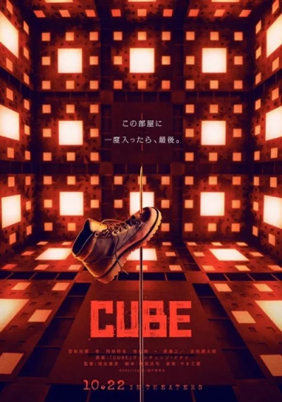 oba-manigger - Da się już gdzieś obejrzeć remake tego japońskiego Cube, choćby z angi...