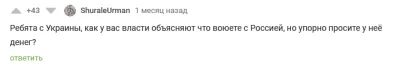 Zmorka - > Chłopaki z Ukrainy, jak wasze władze tłumaczą to, że są w stanie wojny z R...