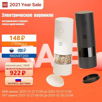 duxrm - Huohou Electric Automatic Mill Pepper Salt Grinder
Cena z VAT: 18,78 $
Link...