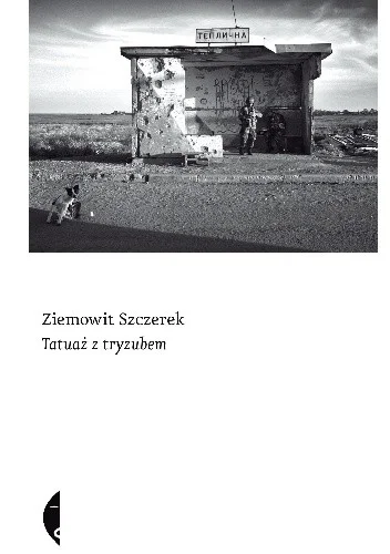 Tom_Ja - 64 + 1 = 65

Tytuł: Tatuaż z tryzubem
Autor: Ziemowit Szczerek
Gatunek: ...