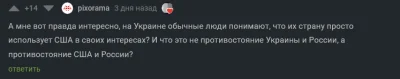 Zmorka - > Naprawdę zastanawiam się, czy zwykli ludzie na Ukrainie zdają sobie sprawę...