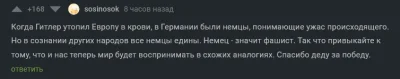 Zmorka - > Kiedy Hitler utopił Europę we krwi, w Niemczech byli Niemcy, którzy rozumi...