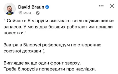 BArtus - A na Białorusi powołania do armii dostaje rezerwa i jutro referendum w spraw...