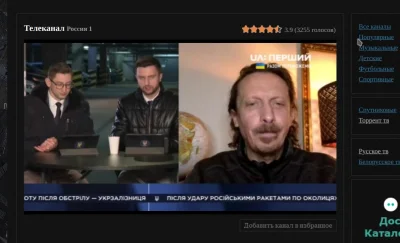 velmafia - chciałby sobie człowiek oglądnąć Ruską telewizje Rossij 1 a tam Ukraiński ...