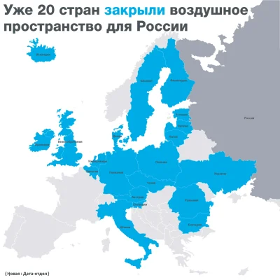 makrel_gieldowy - Tak wygląda zamknięta przestrzeń powietrzna Europy dla Rosji wg Now...