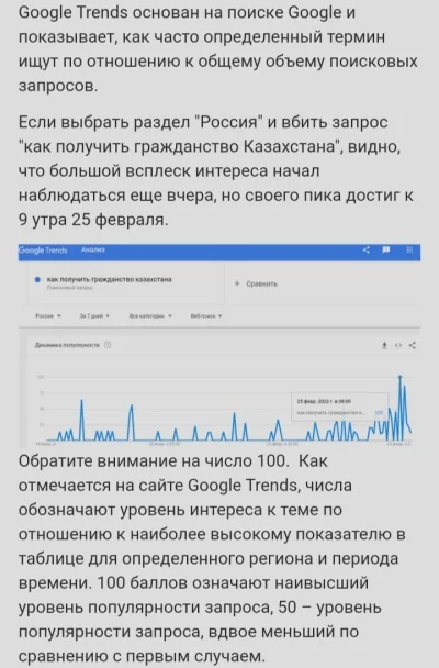 XkemotX - #rosja Ruskie szukają w Google jak zostać obywatelami Kazachstanu #kazachst...