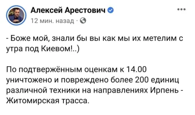 Sylwia2137 - Według potwierdzonych szacunków do godziny 14.00 na autostradzie Irpin-Ż...