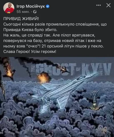 d.....s - "Duch Kijowa żyje. Samolot legendarnego asa został zestrzelony, ale pilot p...