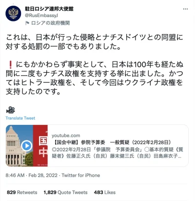 Papileo - Ambasada Rosji w Japonii przekazała na Twitterze mocne słowa pod adresem rz...
