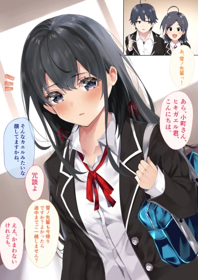 bakayarou - #randomanimeshit #oregairu #yukinoyukinoshita #anime