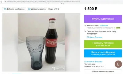 roso122 - Na ruskim olx zaczęto handlować Coca Colą. Ponieważ ceny dochodzą do 1500 z...