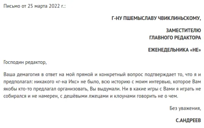 tomasztomasz1234 - Ambasador rosji w Polsce siergiej andriejew napisał pismo do redak...