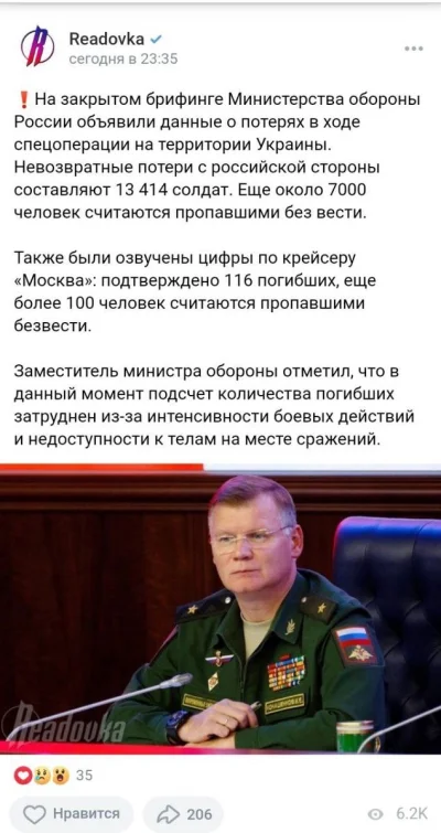 Rasteris - Tłumaczenie:

Wiceminister Obrony Federacji Rosyjskiej na zamkniętym bri...