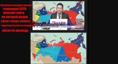 pomidorowymichal1 - W chińskiej państwowej telewizji CCTV pokazali mapę ukazującą, kt...