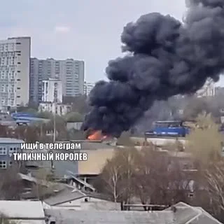 adrian1702 - Kolejny pożar zbiorników paliwa w obwodzie moskiewskim, w Mytiszczach
#...