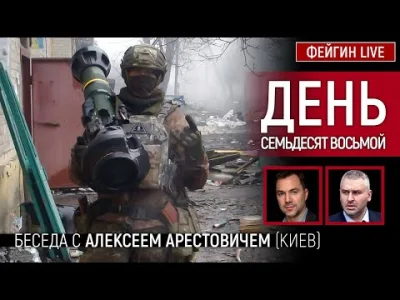 Aryo - 77 dzień wojny, info od Arestowicza.

- Ukraina wreszcie wprowadziła konfisk...
