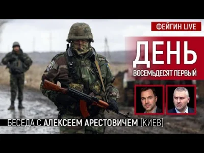 Aryo - 81 dzień wojny, info od Arestowicza.

Rosyjskie wojska wciąż atakują na półn...