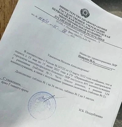 bombastick - Straty bojowników zostały przeprowadzone przez szpital w Pierwomajsku

...