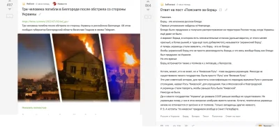 Kagernak - Jak Rosjanie zareagowali na #pikabu zareagowali na ostrzał ich terenów prz...