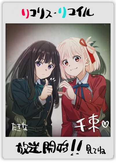 zabolek - #anime #randomanimeshit #chisatonishikigi #lycorisrecoil #takinainoue