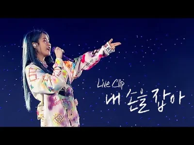 e.....u - [IU] '내 손을 잡아(Hold My Hand)' Live Clip (2019 IU Tour Concert 'Love, poem')
...