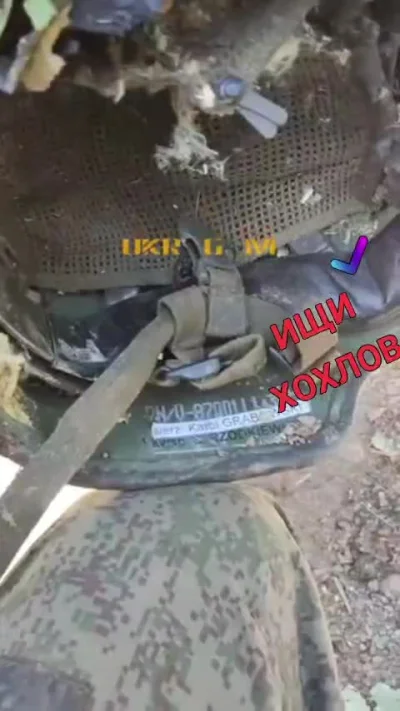 hcbadixhc - Hełm Polskiego żołnierza znaleziony w Ukrainie.
Znalazłem na ruskim tele...