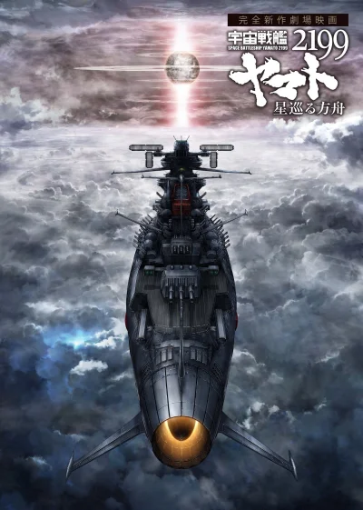 Sentox - #randomanimeshit #anime #spacebattleshipyamato #uchuusenkanyamato