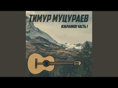 KazimierzPrzerwa-Obiadowa - #muzyka #muzykarosyjska #chechencore #gitara

Timur Muc...