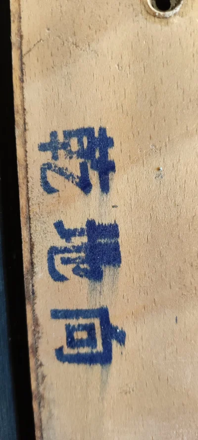 GG99 - Czy ktoś wie co tutaj jest napisane? 
Chyba #chinski #mandarynski albo #japons...