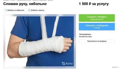 RFpNeFeFiFcL - Ogłoszenie na rosyjskim OLX:

"Złamie rękę, nie będzie zbyt bolało"....