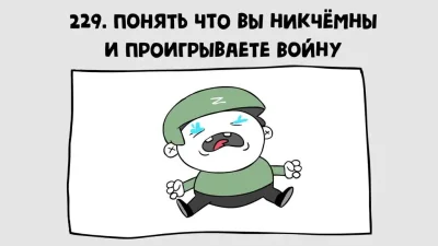 BArtus - #rosja #rosyjski #heheszki #animacja 
Bycie ruskim faszystą, poradniki (╥﹏╥)
