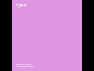 Zebrzysta_Zebra - Vladimir Dubyshkin - Russian Porn Magazine
#techno #muzyka #mirkoe...