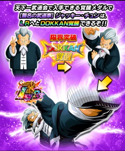 janushek - Jackie Chun to nowa LR za WT
#dokkanbattle