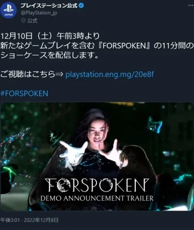 josedra52 - Zgodnie z plotkami demo #forspoken dostępne na #ps5