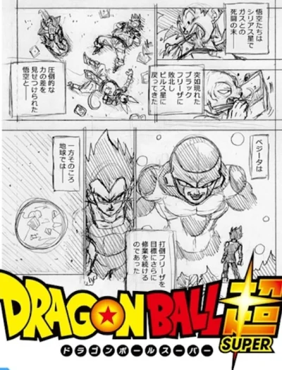 janushek - pierwszy szkic 88 chapteru, premiera pewnie w styczniu
#dragonballsuper #...