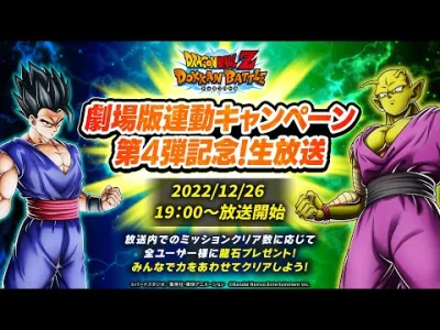 janushek - 26 grudnia o 11:00
#dokkanbattle