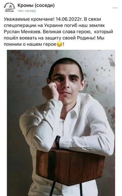PIGMALION - #ukraina #rosja #martwyork

Nr.3912. Menyazev Rusłan
Zginął 14 czerwca 20...