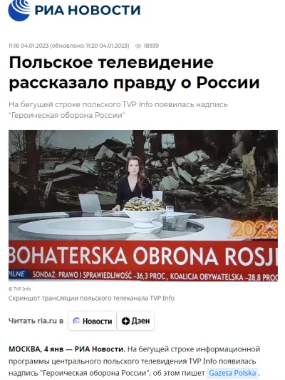 yosemitesam - #tvpis #ruskapropaganda #rosja #ukraina #wojna 
tymczasem ruskie media...